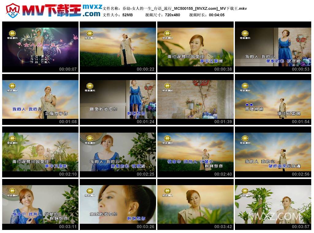 乔幼-女人的一生_台语_流行_MC500155